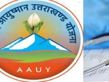 Image for आयुष्मान योजना के तहत इलाज में हुआ नया बदलाव