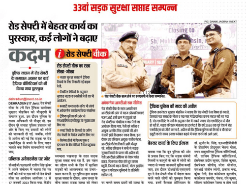 सड़क सुरक्षा जागरूकता में योगदान देने वालों को किया गया सम्मानित