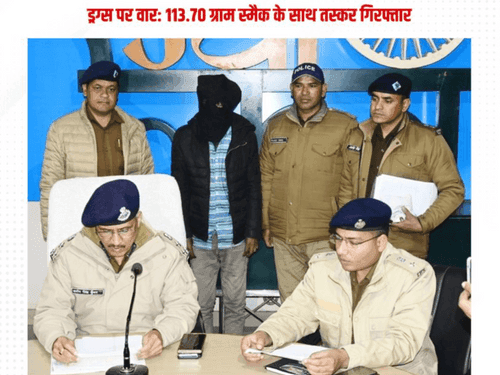 113.70 ग्राम स्मैक के साथ 01 तस्कर गिरफ्तार