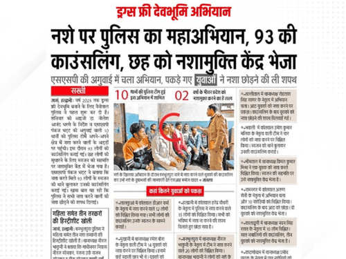नैनीताल पुलिस द्वारा नशा करने वाले 93 व्यक्तियों की कोउन्सलिंग की गई