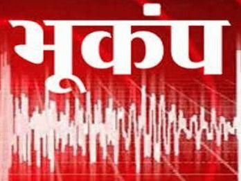 Image for राज्य में फिर महसूस किये गये भूकंप के झटके