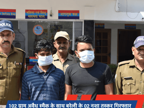 102 ग्राम स्मैक के साथ 02 नशा तस्कर गिरफ्तार