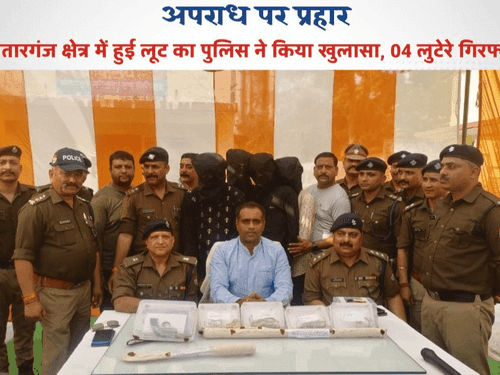 उधम सिंह नगर पुलिस ने किया लूट की घटना का खुलासा