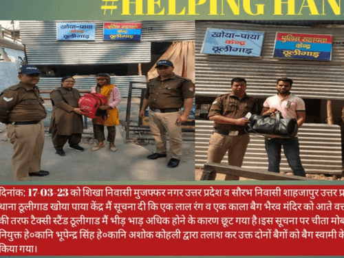 Image for खोये हुए बैग को किया उसके मालिक के सुपुर्द