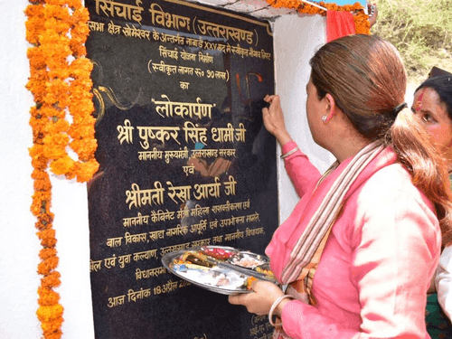 Image for मंत्री रेखा आर्या ने काकड़ीघाट- नौगाँव पम्पिंग लिफ्ट सिंचाई योजना का किया लोकार्पण