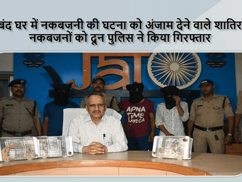 Image for घर का ताला तोड़कर चोरी की घटना को अंजाम देने वाले अभियुक्त गिरफ्तार