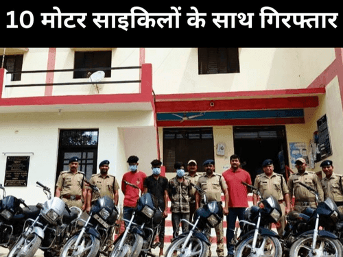 हरिद्वार पुलिस ने चोरी की 10 मोटरसाइकिल के साथ अभियुक्त किए गिरफ्तार