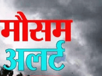 Image for मौसम विभाग ने भारी बारिश का ऑरेंज अलर्ट किया जारी