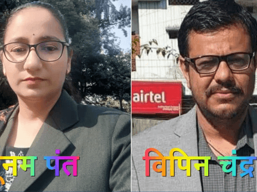 Image for पिथौरागढ़ में बरसायत गांव के पति-पत्नी एक साथ बने एसडीएम