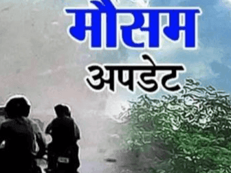 Image for मौसम विभाग ने बारिश को लेकर जारी किया पूर्वानुमान