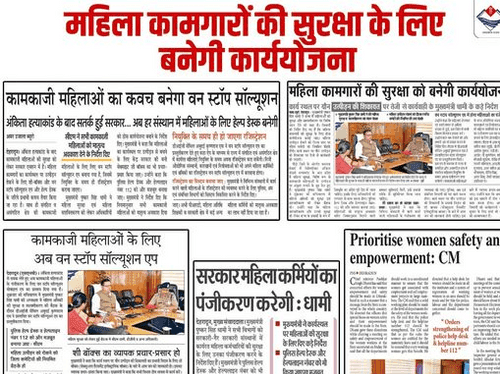 मुख्यमंत्री धामी ने पंजीकरण करने के दिए निर्देश