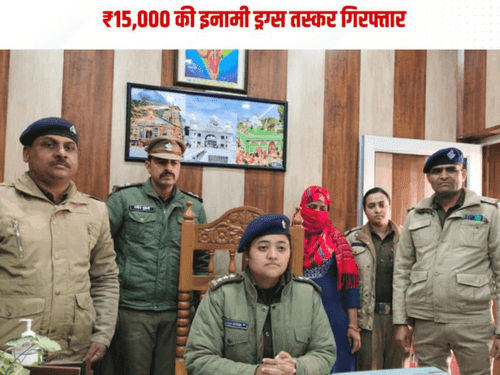 शातिर स्मैक तस्कर आया उत्तराखण्ड पुलिस की गिरफ्त में