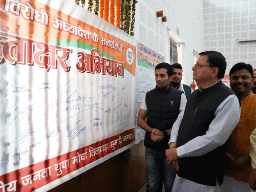 बीजेवाईएम के पदाधिकारियों ने सीएम धामी से की भेंट